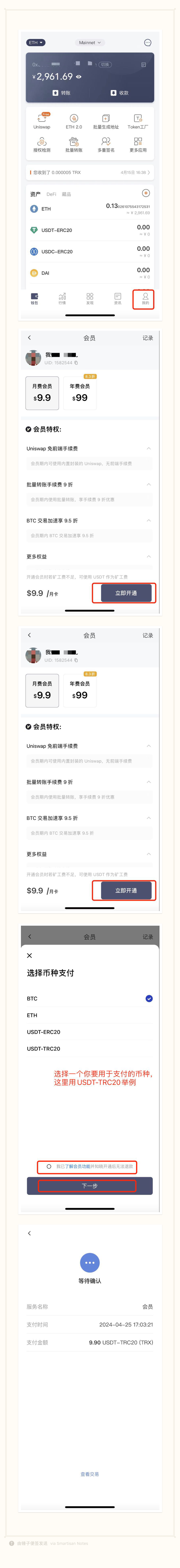 如何开通会员.png